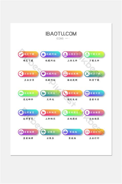 Colored gradient UI interface button icon | UI AI Free Download - Pikbest