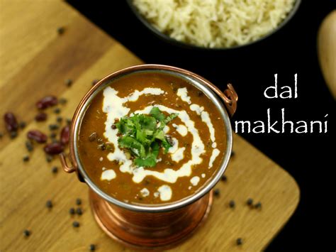 Dal makhani recipe - Restaurant style dal makhani recipe - CookeryShow.com