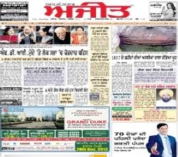 Daily Ajit Epaper : Today Daily Ajit Online Newspaper