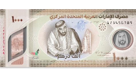 UAE Central Bank issues new Dh1,000 banknote for National Day - News | Khaleej Times