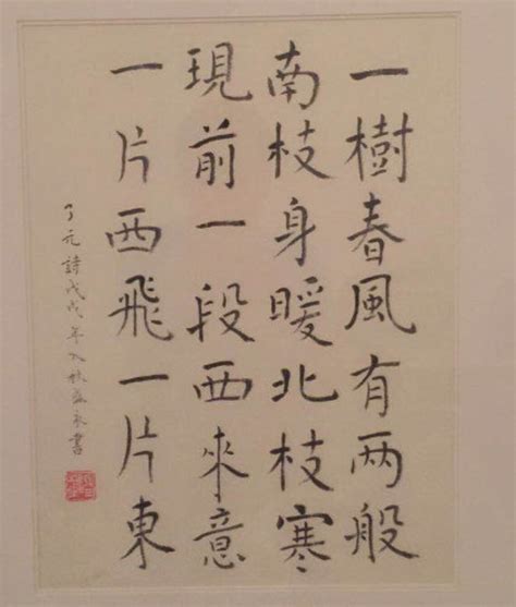 Chinese Calligraphy of Chinese Poetry Hand Written Wall - Etsy