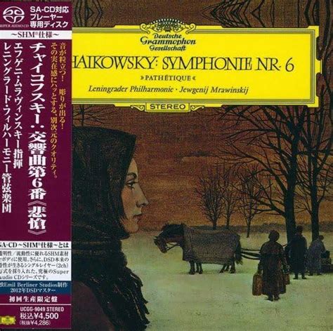 Tchaikovsky: Symphony No.6: Amazon.co.uk: CDs & Vinyl