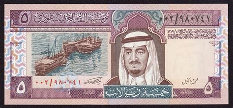 Saudi Arabia 5 Riyals Note 1983|World Banknotes & Coins Pictures ...