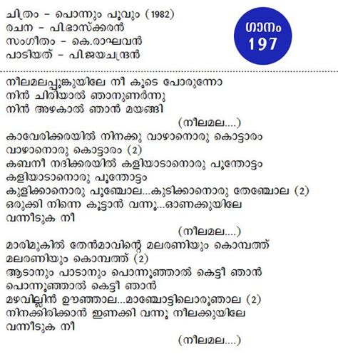 Old Malayalam Songs 1960 To 1980