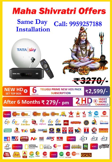 TATA SKY DEALER HYDERABAD CALL: 9959257188: TATA SKY HD BOX 6 MONTHS ...