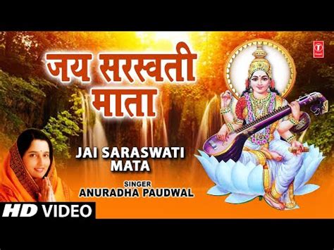 Maa saraswati aarti in hindi - mentalcaqwe