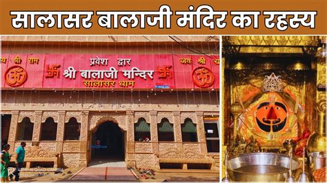 Secret of the miraculous temple of Salasar Balaji | History of Salasar Balaji Mandir - YouTube