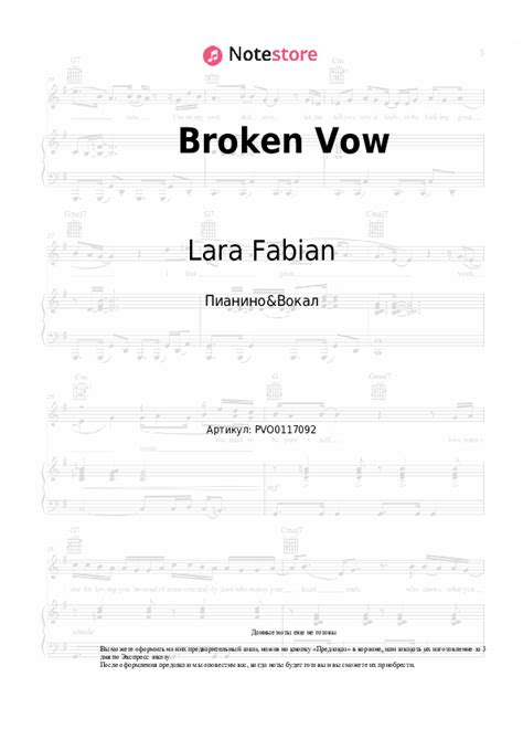 Broken Vow - Lara Fabian ноты для фортепиано в Note-Store.ru | Пианино&Вокал SKU PVO0117092