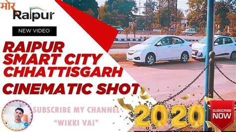 New Raipur Road View 2020-Infront Of City Mall-Smart City Raipur_Mor Raipur Swachh Raipur ...