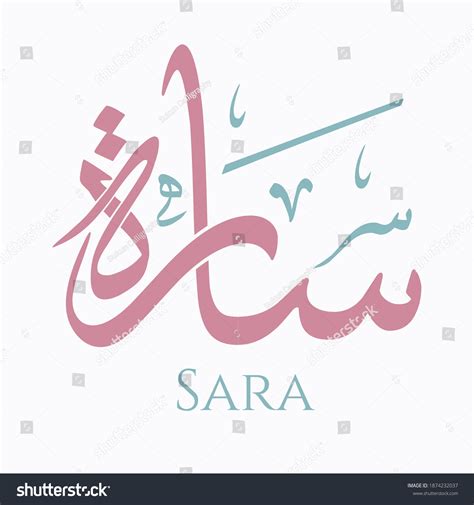 257 Sara Name Image Images, Stock Photos, 3D objects, & Vectors ...