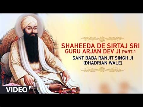 Sant Baba Ranjit Singh Ji (Dhadrian Wale) - Shaheeda De Sirtaj Sri Guru Arjan Dev Ji Part-1 ...