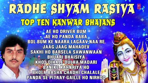 RADHE SHYAM RASIYA TOP TEN KANWAR BHAJANS AUDIO JUKEBOX - YouTube