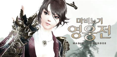 Mabinogi Heroes Archives - MMO Culture