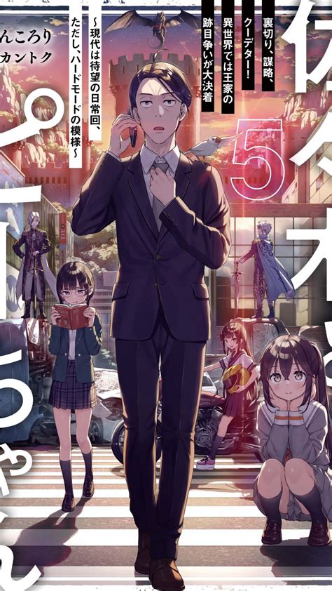 Sasaki and Peeps Light Novel Receives Anime Adaptation