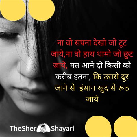 New Pyar Mein Dard Bhari Shayari (दर्द भरी शायरी) In Hindi