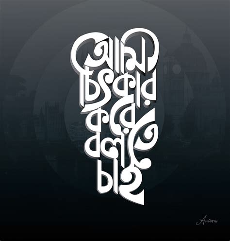 bangla typography on Behance