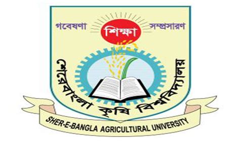 Sher-e-Bangla Agricultural University Admission 2018 | www.sau.edu.bd.