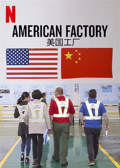 American Factory (2019) - Posters — The Movie Database (TMDB)