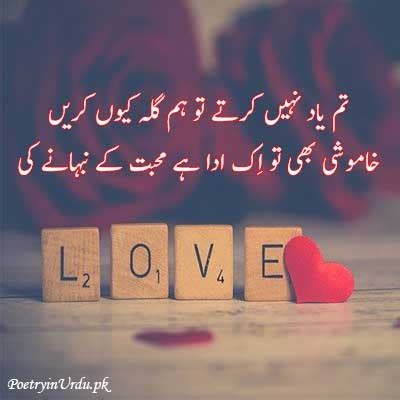 Best Yaad Poetry in Urdu 2 Lines | Teri Yaad Shayari Sms