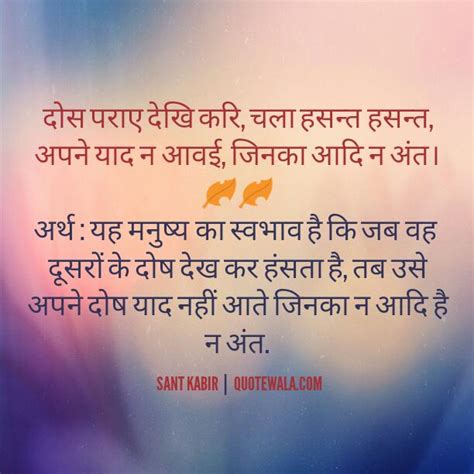 Kabir Quotes In Hindi. QuotesGram