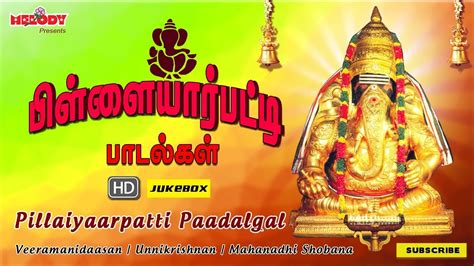 Pillaiyaarpatti Padalgal | Vinayagar Chaturthi | Vinayagar Songs in ...