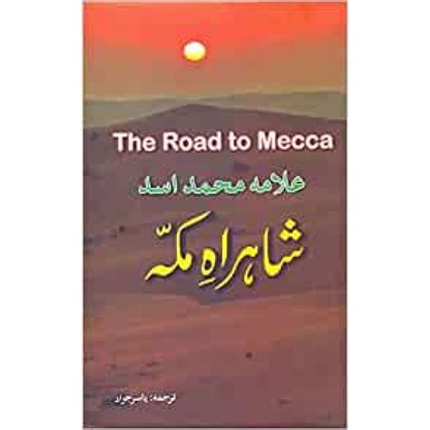 Buy THE ROAD TO MECCA (URDU) BY MUHAMMAD ASAD online in Pakistan | Buyon.pk