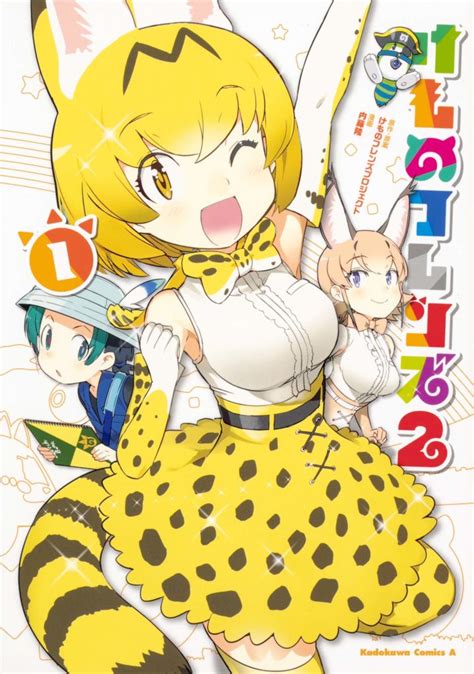 El manga Kemono Friends 2 finalizará con su próximo capítulo — Kudasai