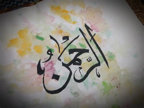 Arabic Calligraphy Names Of Allah