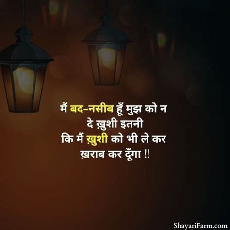 Khushi Shayari | 311+ BEST Khushi Status (2024)