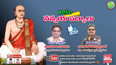 NANNAYA BHATTU - TELUGU PADYALU - YouTube