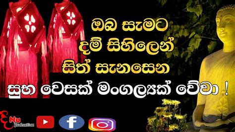 Vesak Poya Day 2021 Sinhala Wishes Hd Images Pictures Greetings | Images and Photos finder