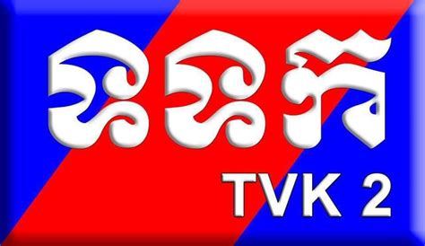 ទូរទស្សន៍ជាតិកម្ពុជា-TVK2