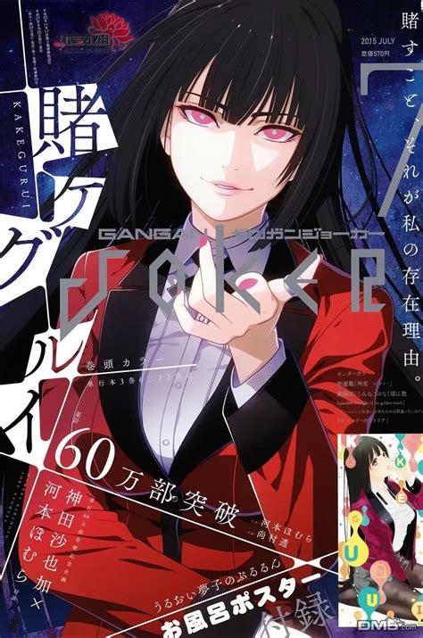 Kakegurui - Manga Şehri