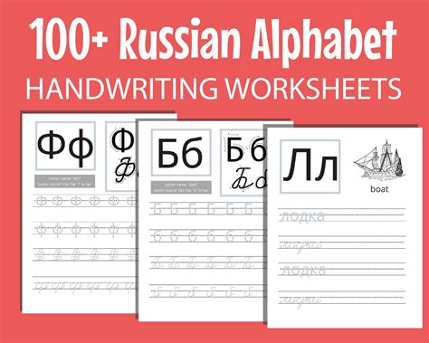 Russian Cursive Alphabet Practice Sheets : Printable Cursive Handwriting Worksheets Printable ...