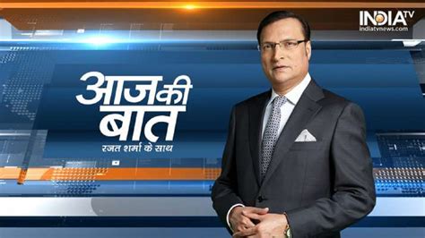 Aaj Ki Baat: Full episode, December 31, 2021 – India TV