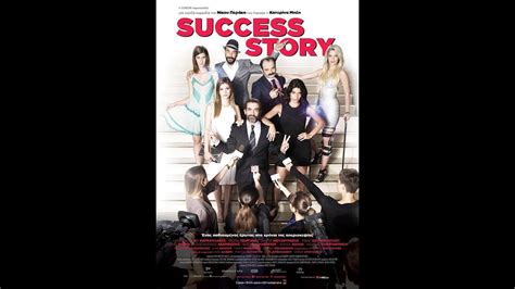 Success Story Official Trailer - YouTube