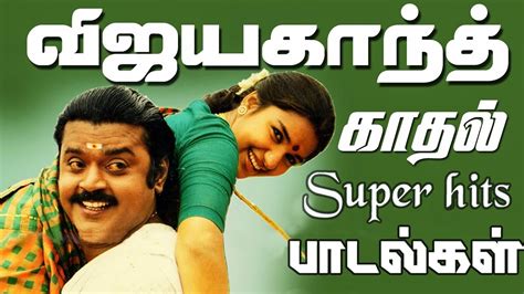 Tamil Songs | விஜயகாந்த் சூப்பர் ஹிட்ஸ் பாடல்கள் | Vijayakanth Super Hits | Best Songs ...