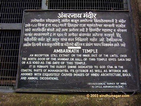 Ambarnath - Alchetron, The Free Social Encyclopedia