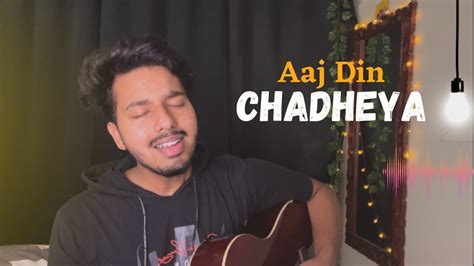 AAJ DIN CHADHEYA ~ COVER SONG | ROHIT MISHRA - YouTube