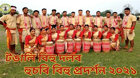 TONGALI BIHU HUSORI DOL 2021 Tamulpur //ASSAM BIHU FOLK DANCE VIDEO // HUSORI BIHU 2021// - YouTube