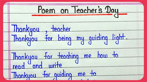 Poem on teachers day || Teacher poem || Teachers day poem in english ...