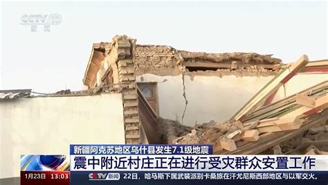 Earthquake in China: Deaths and injuries reported, buildings destroyed