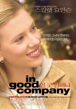 In Good Company Movie Poster Gallery