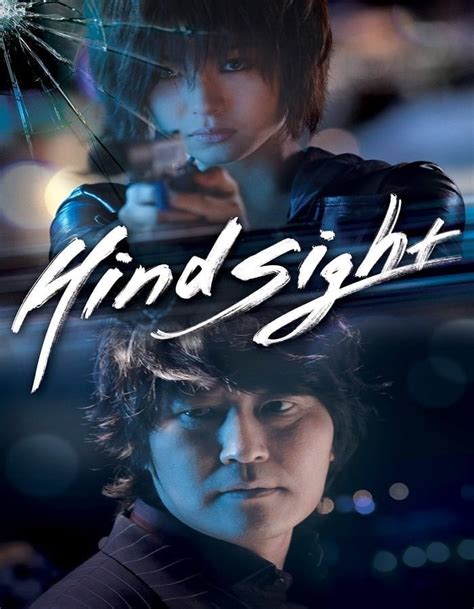 Hindsight (2011) สวยสังหารหักลำมาเฟีย - VeryFastMovie