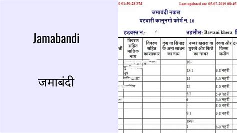 Haryana - Download Jamabandi and all property documents for Haryana | Landeed