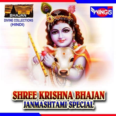 Shree Krishna Bhajan (Janmashtami Special) Songs Download - Free Online ...