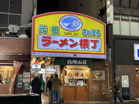 Ramen alley - Sapporo. The birthplace of miso ramen (and Sapporo beer 🍺). And 3 of the 5 ramen I ...