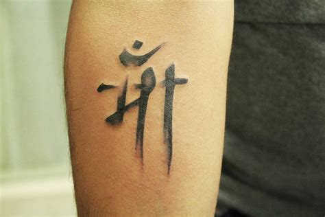 16 Unique Hindi Tattoos That'll Make You Say "Ink Me" - Best Hindi shayari,Love quotes,SMS ...