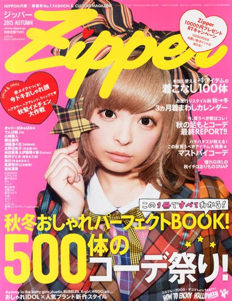 JOY MY FASHIONS: 10 Popular Japanese Fashion Magazines for Women