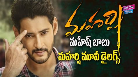 Maharshi Top Dialogues | Mahesh Babu Dialogues In Maharshi Movie |#Puja ...